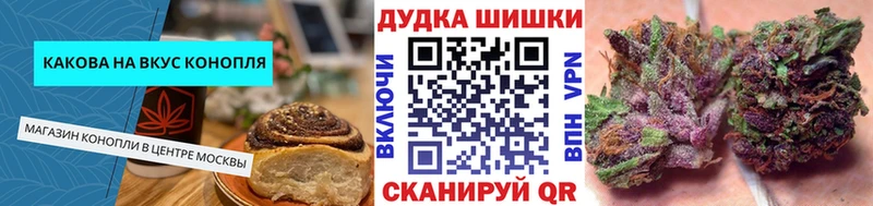 Еда ТГК марихуана  Купить где  Мышкин 