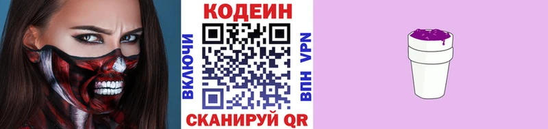 Купить закладки Мышкин Кодеин напиток Lean (лин)