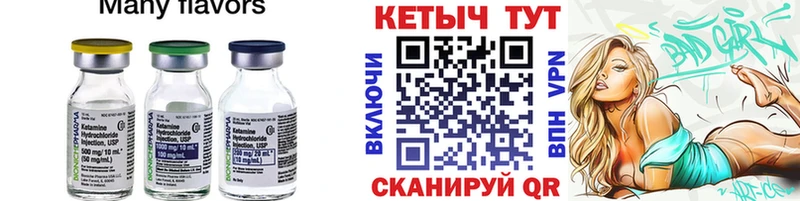 Купить где  Мышкин  Кетамин ketamine 