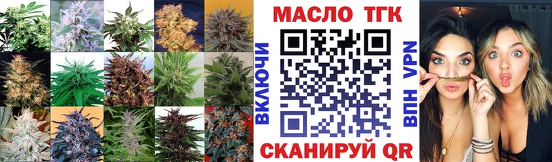 ТГК жижа  Купить  Мышкин 